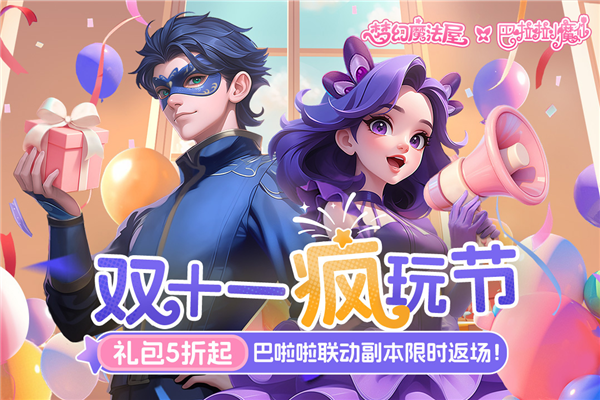 梦幻魔法屋小米版 安卓版v2.42.1
